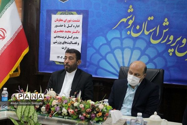 نشست شورای معاونان اداره کل آموزش و پرورش استان بوشهر