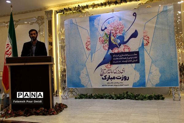 مراسم تکریم معلمان نمونه آموزش و پرورش اسلامشهر