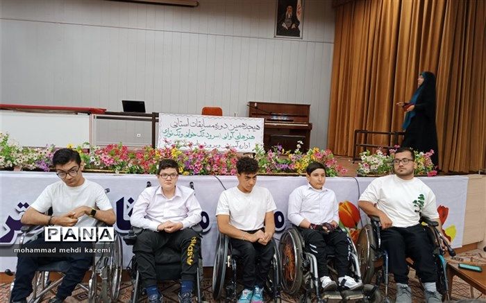 مسابقه هنرهای آوایی برای دانش‌آموزان با نیازهای ویژه برگزار شد