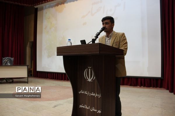 آئین اختتامیه دومین عهدواره چله مهدویت درشهرستان اسلامشهر