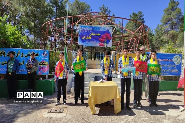 اردوی یک روزه دانش‌آموزان پسر پیشتاز ناحیه چهار