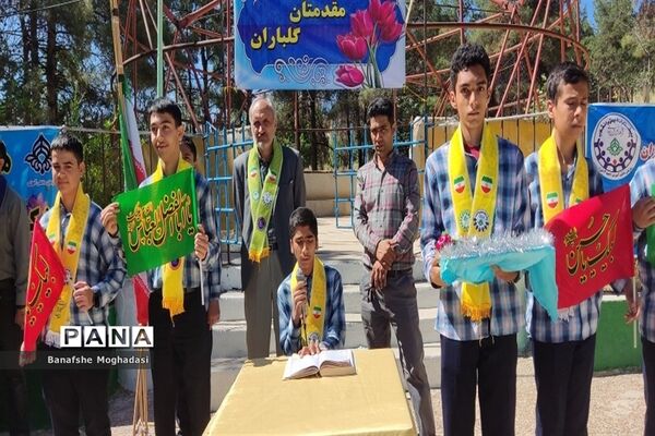اردوی یک روزه دانش‌آموزان پسر پیشتاز ناحیه چهار