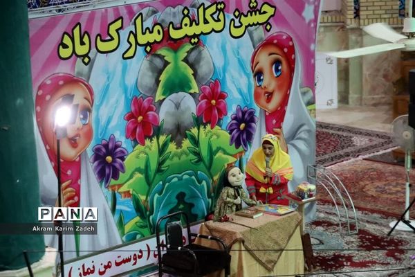 جشن تکلیف دانش‌آموزان پایه سوم مدارس شهرک واوان در اسلامشهر