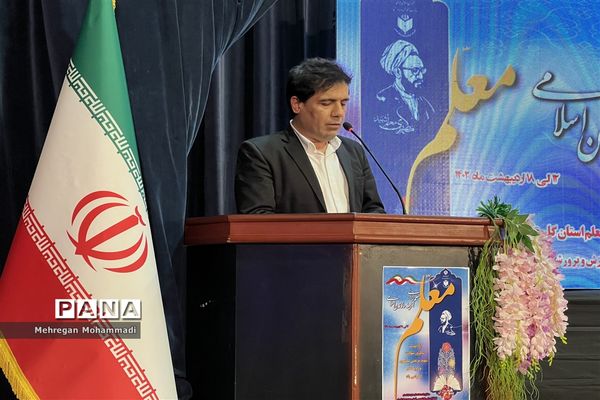 مراسم گرامیداشت هفته مقام معلم استان گلستان