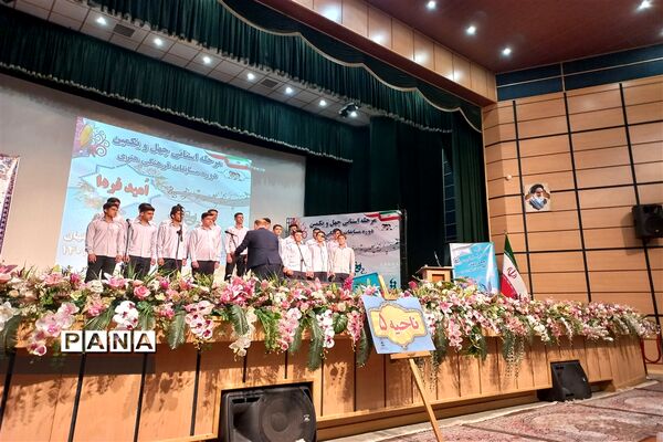 مسابقات فرهنگی هنری امید فردا در اصفهان