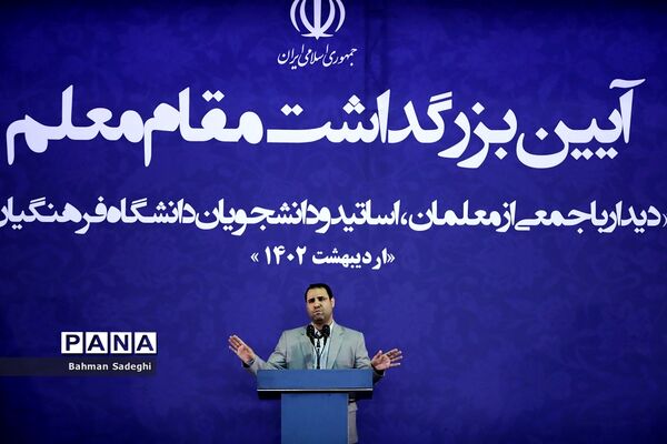 آیین بزرگداشت مقام معلم با حضور رئیس جمهوری