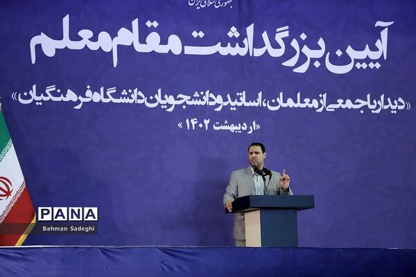 آیین بزرگداشت مقام معلم با حضور رئیس جمهوری