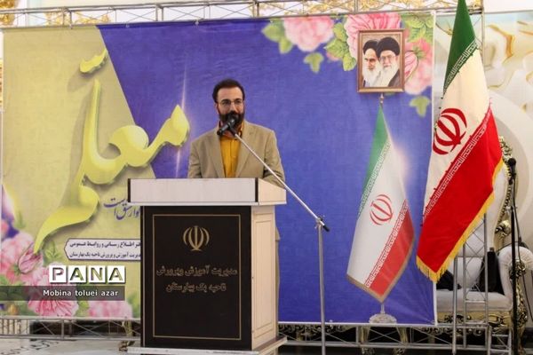 همایش سپاس معلم در ناحیه یک بهارستان