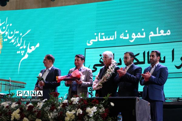 برگزاری مراسم سپاس معلم در یزد