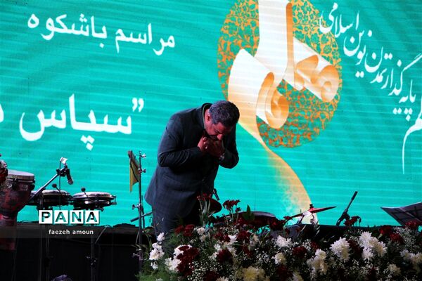 برگزاری مراسم سپاس معلم در یزد