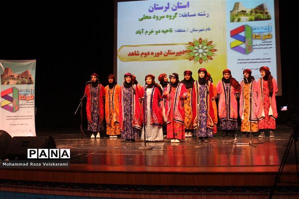 آیین افتتاحیه چهل و یکمین جشنواره دانش‌آموزی فرهنگی و هنری امید فردا (دختران)