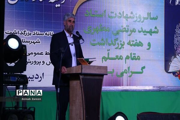 همایش بزرگداشت مقام معلم در شهرستان مهریز