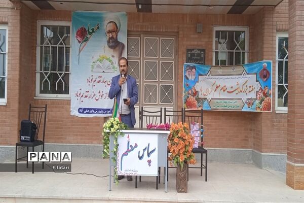 گرامیداشت هفته مقام معلم در شهرستان بام و صفی آباد