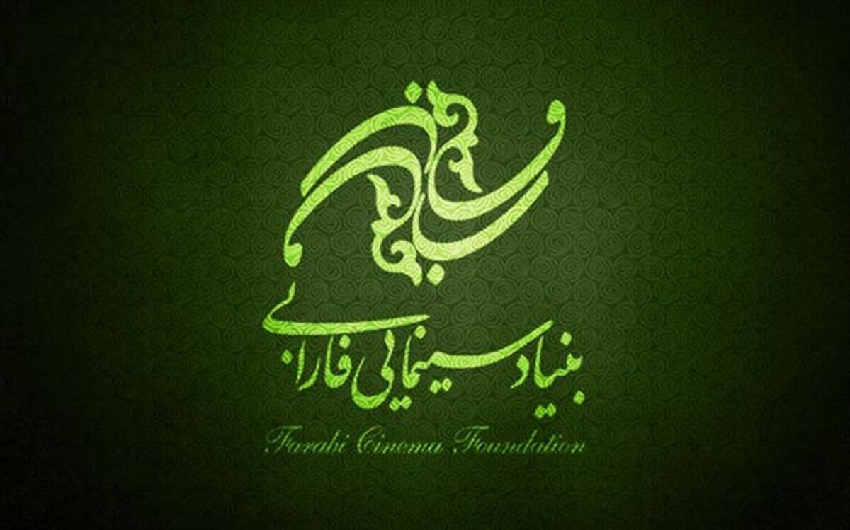 فیلم ۱۰۱ ساله سینمای چین برای اولین بار در ایران اکران می‌شود