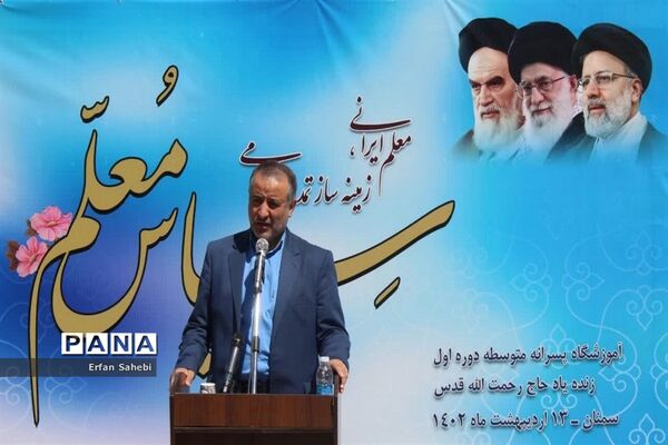 آیین استانی زنگ سپاس معلم در سمنان