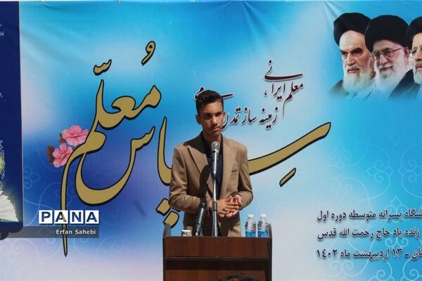 آیین استانی زنگ سپاس معلم در سمنان
