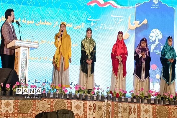 آیین تجلیل از معلمان نمونه استان فارس