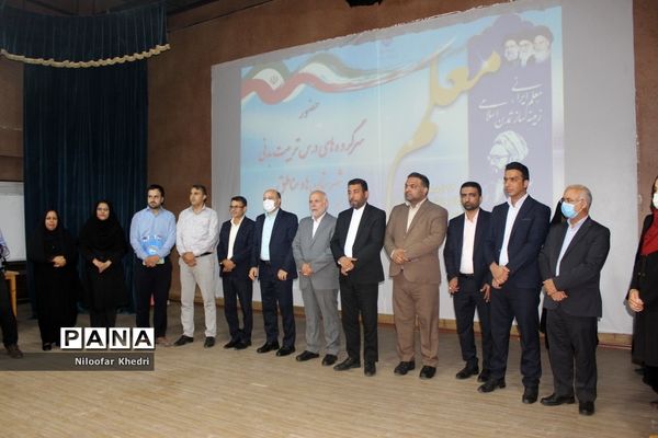 تجلیل از فعالان و برترین‌های حوزه تربیت‌بدنی و سلامت آموزش و پرورش استان بوشهر -2