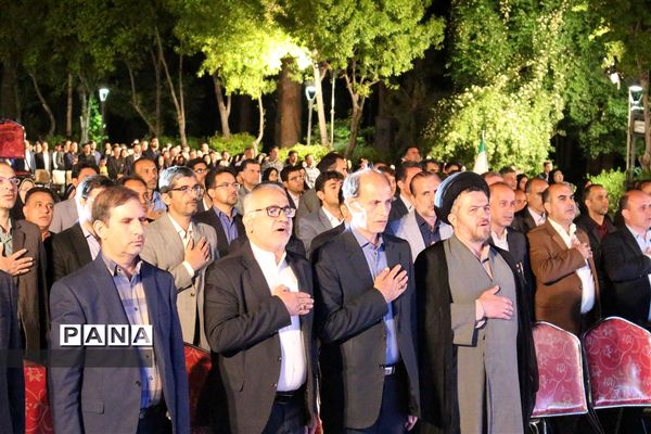 آیین تجلیل از معلمان نمونه استان اصفهان