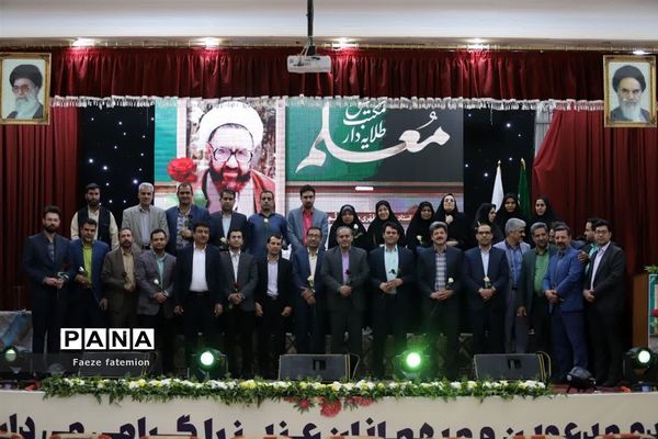 بزرگداشت مقام معلم در آموزش و پرورش ناحیه یک یزد