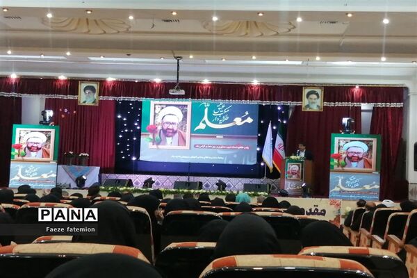 بزرگداشت مقام معلم در آموزش و پرورش ناحیه یک یزد