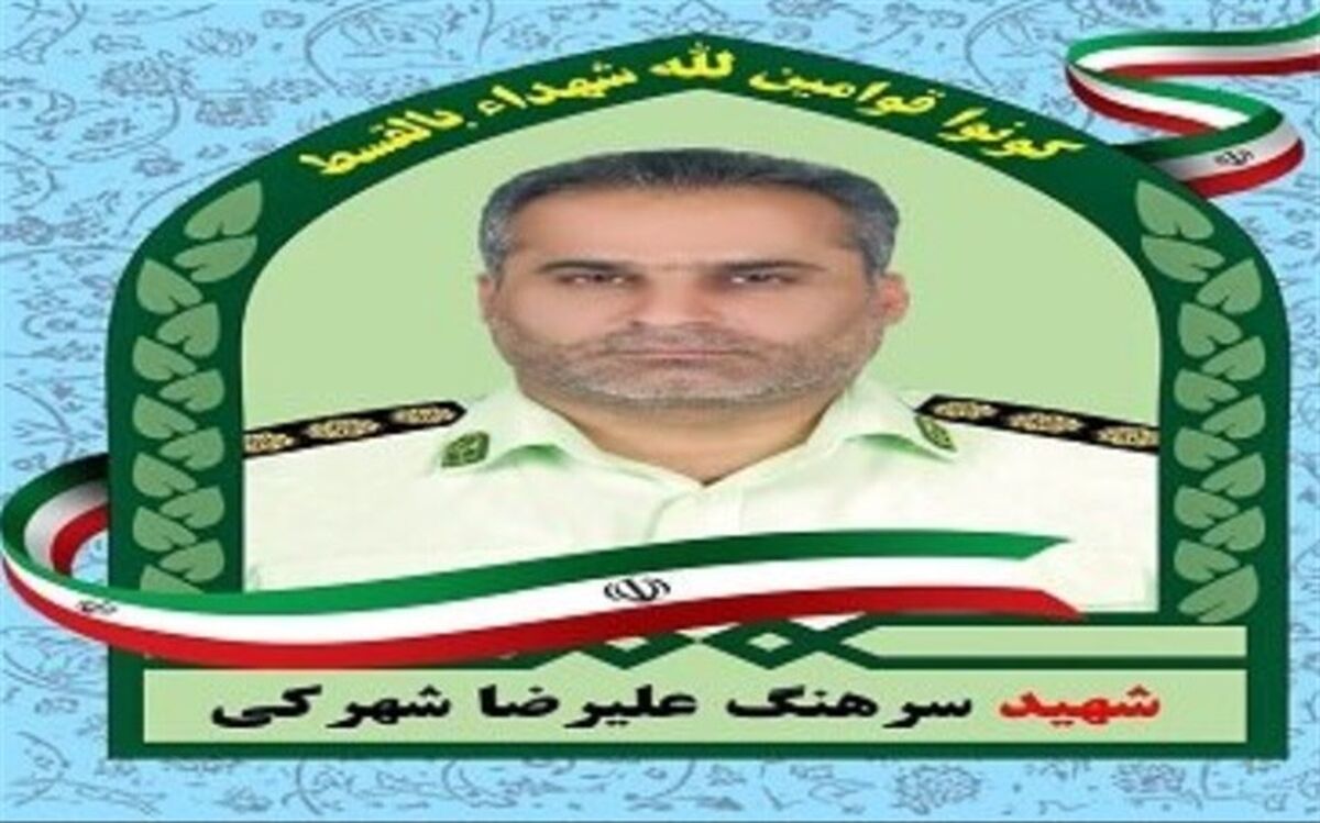 آخرین وضعیت پرونده شهادت شهید شهرکی و همسرش