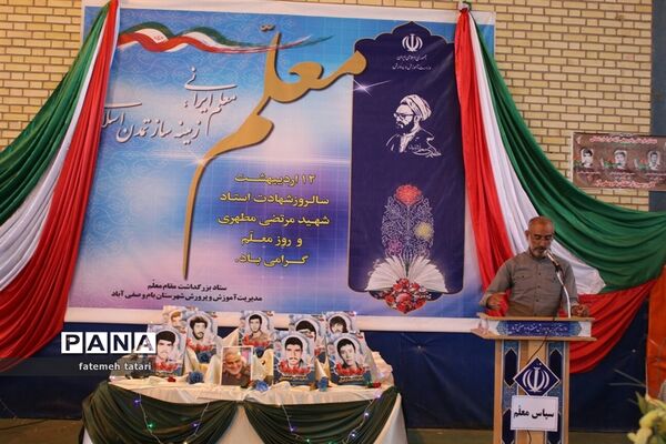 همایش بزرگ هفته بزرگداشت مقام معلم درشهرستان بام و صفی آباد