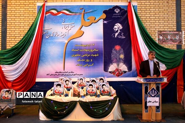 همایش بزرگ هفته بزرگداشت مقام معلم درشهرستان بام و صفی آباد