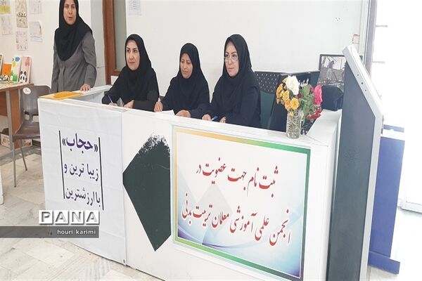 دوره آموزشی معلمان، کارشناس مسئولان وکارشناسان تربیت‌بدنی استان خراسان شمالی