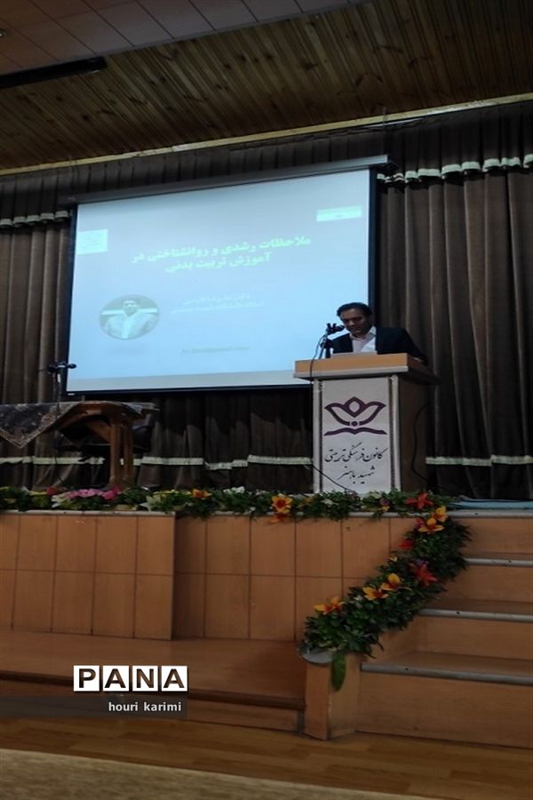 دوره آموزشی معلمان، کارشناس مسئولان وکارشناسان تربیت‌بدنی استان خراسان شمالی