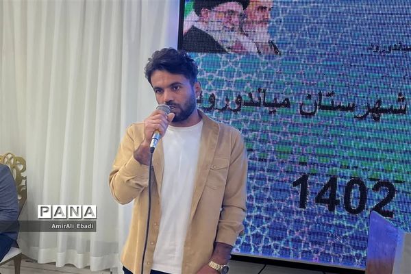 آیین تجلیل و تکریم شوراهای شهر و روستا شهرستان میاندورود