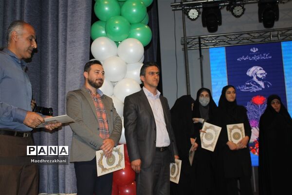 همایش استانی تجلیل از معلمان منتخب استان قزوین