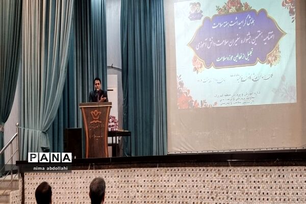 همایش هفته سلامت و تجلیل از منتخبین هفتمین جشنواره سفیران سلامت و فعالان حوزه سلامت