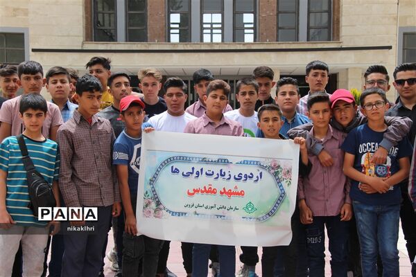 آغاز اردوی تربیتی زیارت اولی‌ها دانش‌آموزان استان قزوین