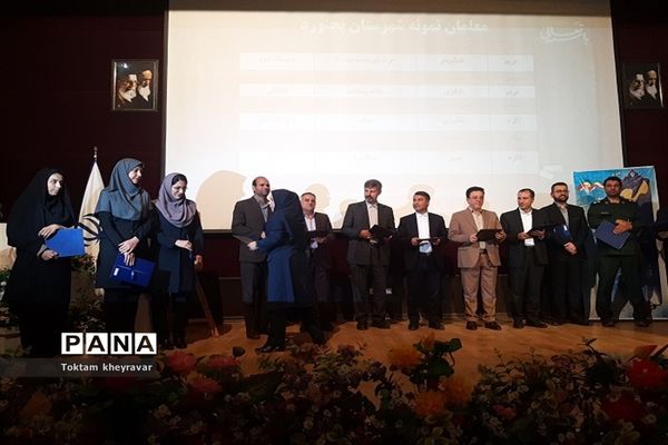 آیین تجلیل ازمعلمان نمونه استان خراسان شمالی همزمان با هفته بزرگداشت معلم