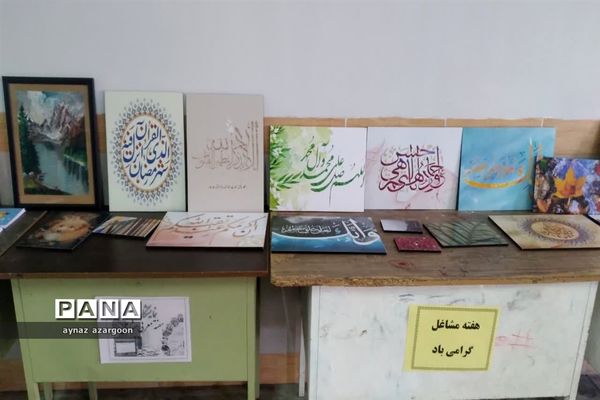 نمایشگاه هفته مشاغل در قائمشهر