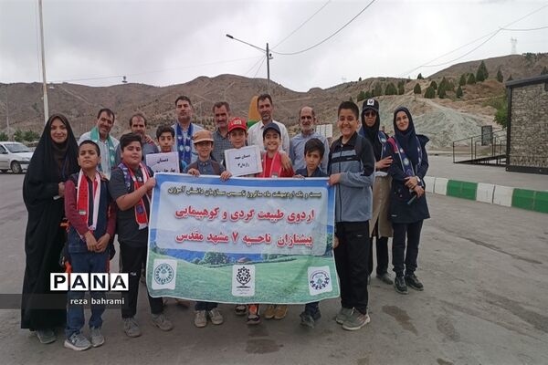 اردوی کوهپیمایی و طبیعت‌گردی دانش‌آموزان پیشتاز ناحیه ۷ مشهد مقدس