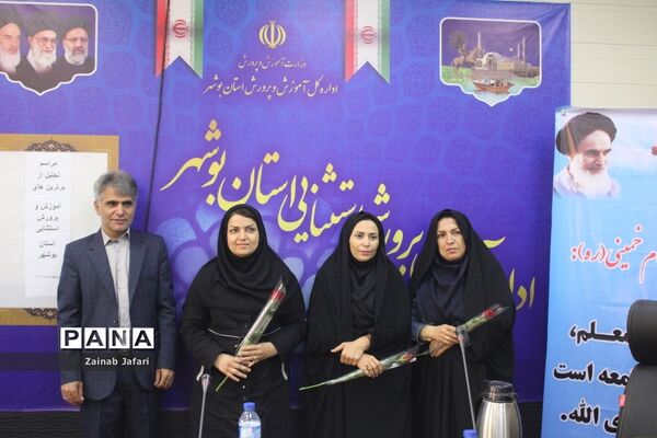 تقدیر از معلمان و مدیران نمونه آموزش و پرورش استثنایی استان بوشهر