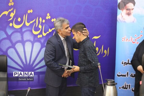 تقدیر از معلمان و مدیران نمونه آموزش و پرورش استثنایی استان بوشهر