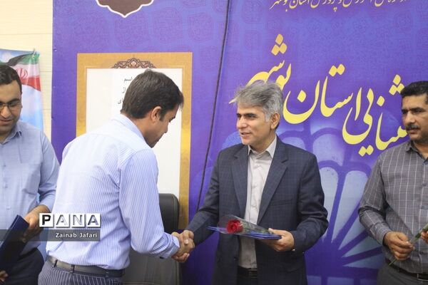 تقدیر از معلمان و مدیران نمونه آموزش و پرورش استثنایی استان بوشهر