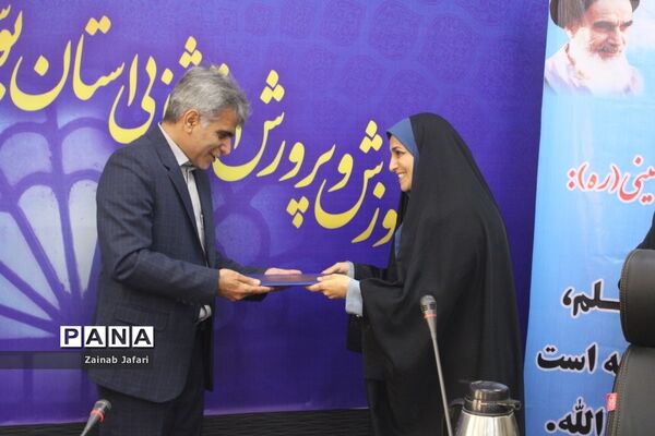 تقدیر از معلمان و مدیران نمونه آموزش و پرورش استثنایی استان بوشهر