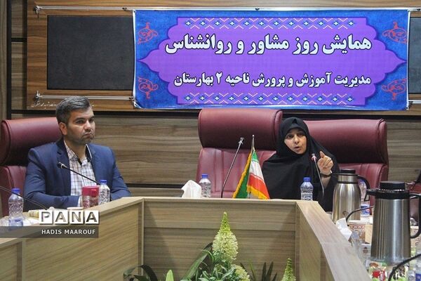 همایش روز مشاور و روانشناس در اردوگاه شهید منتظری