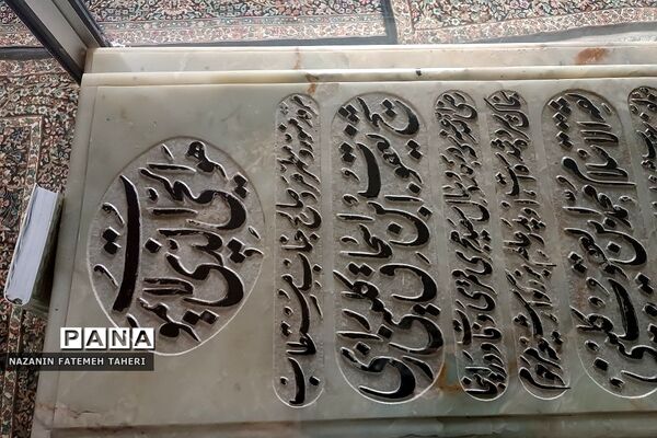 آیین غبارروبی و عطر افشانی مزار شیخ یعقوب کلینی