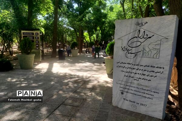 اردوی فرهنگی تفریحی دانش‌آموزان دبستان دخترانه مبعث ناحیه 3 شیراز
