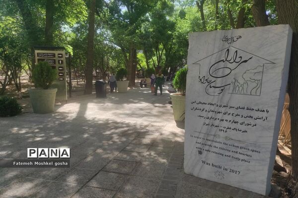 اردوی فرهنگی تفریحی دانش‌آموزان دبستان دخترانه مبعث ناحیه 3 شیراز