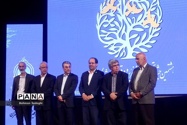 هشتمین جشنواره تجلیل از خیرین و واقفین دانشگاه تهران