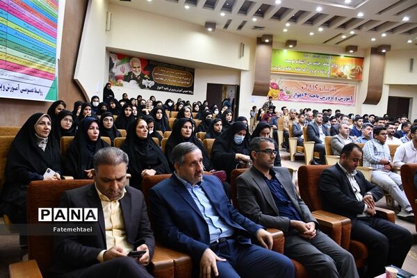 همایش استانی طرح همیار معلم در اهواز
