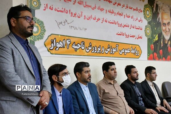 همایش استانی طرح همیار معلم در اهواز