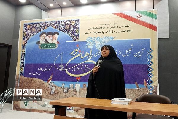 آیین تجلیل از فعالان اردوهای راهیان نور دانش‌آموزی شهرستان ملارد