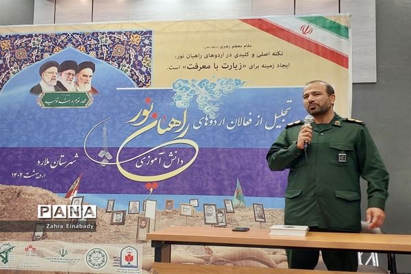 آیین تجلیل از فعالان اردوهای راهیان نور دانش‌آموزی شهرستان ملارد